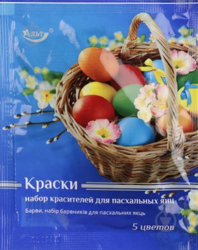 Набір фарб для Великодніх яєць (5кол)  Строк до 01,02,2024 р