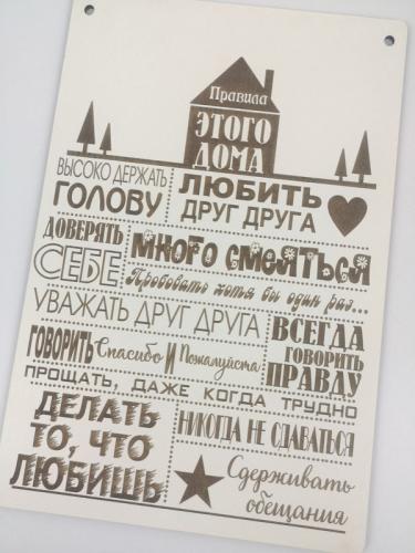 Постер деревянная табличка