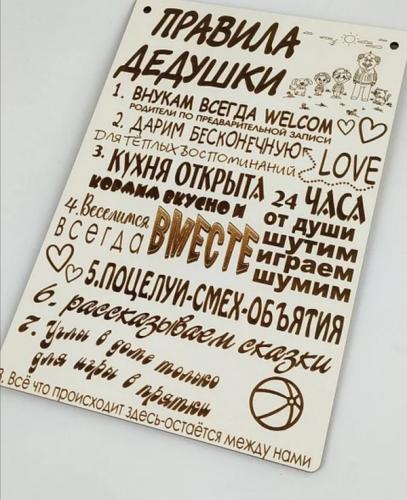 Постер дерев'яний табличка