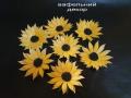 Вафельні  Соняшники для декору 3шт  